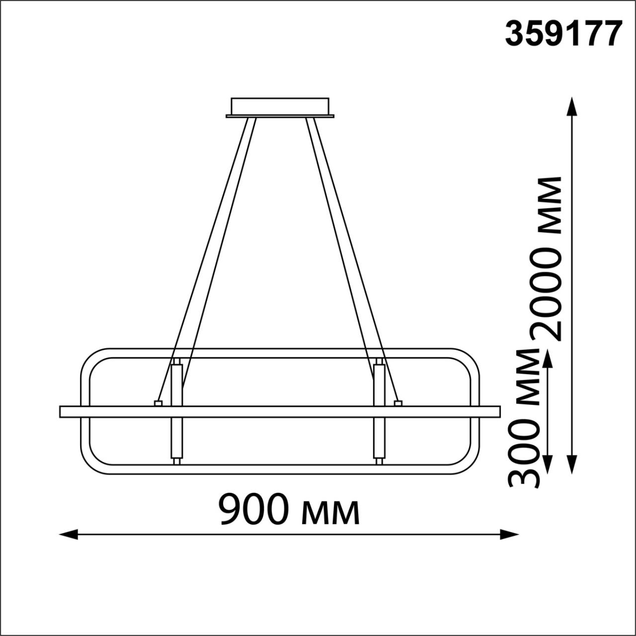 Подвесной светодиодный светильник с пультом ДУ Novotech ONDO 359177