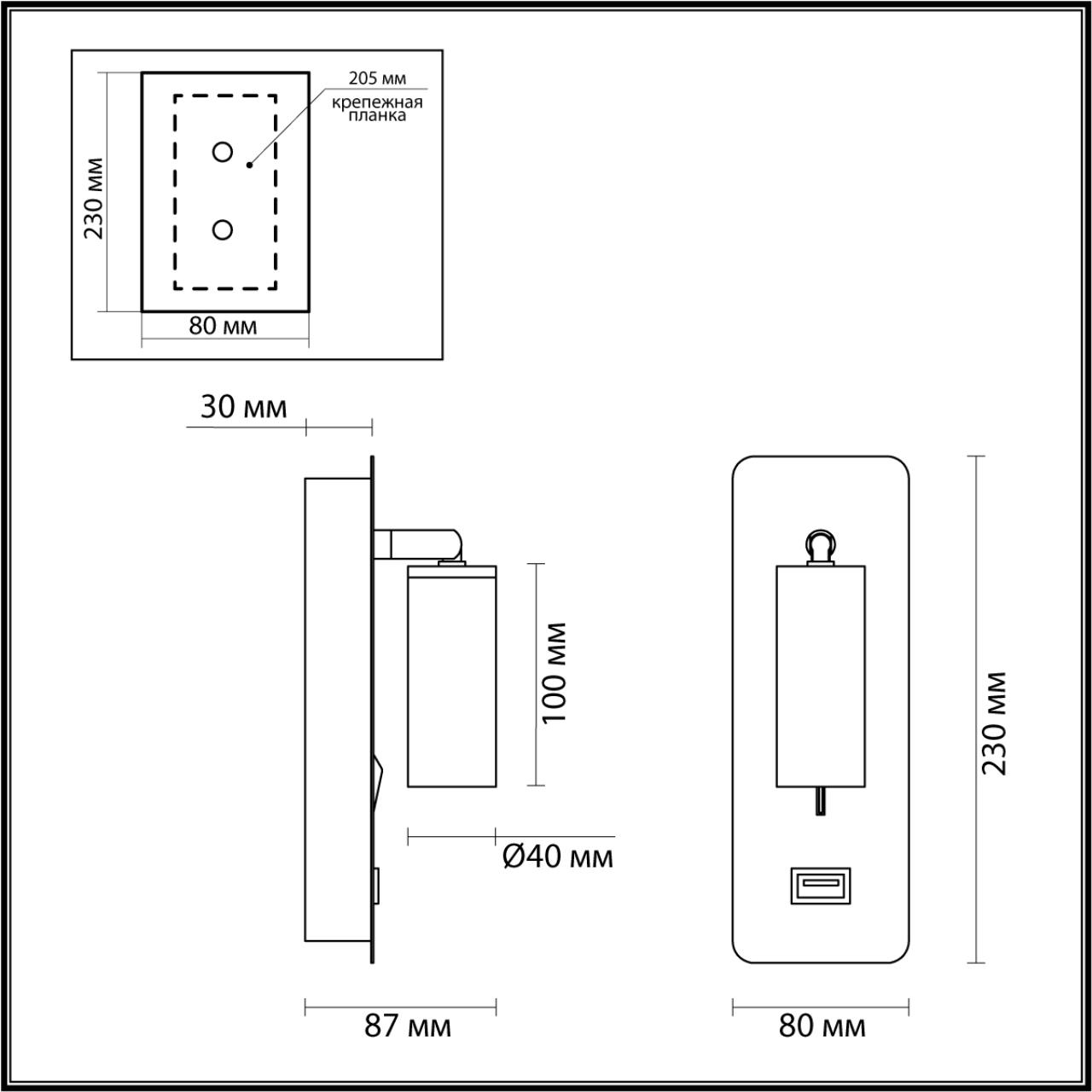 Настенный светильник c USB зарядкой Odeon Light BILL 4301/3WL