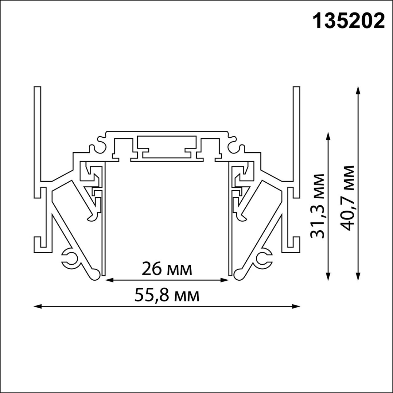 Шинопровод для монтажа в натяжной потолок (гарпунная система) длина 2м Novotech SMAL 135202