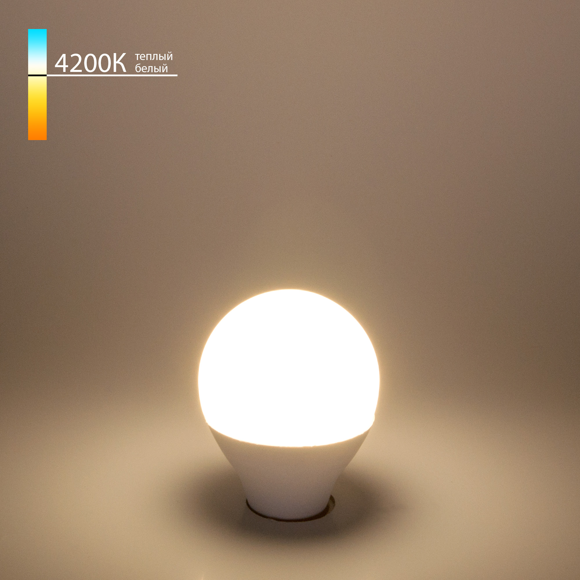 Лампа светодиодная Elektrostandard E14 7W 4200K матовая BLE1406