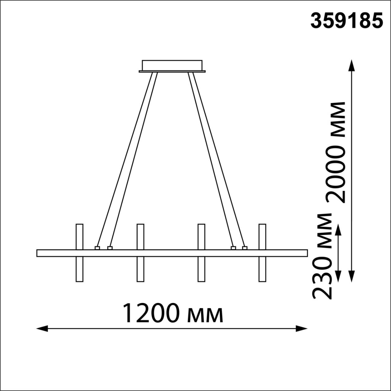 Подвесной светодиодный светильник с пультом ДУ Novotech ONDO 359185