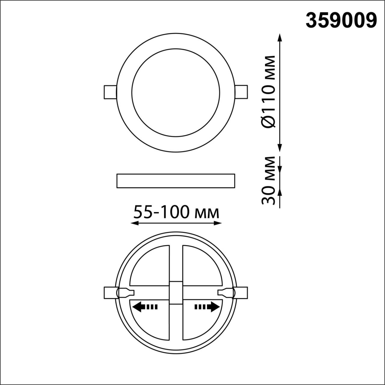 Трёхрежимный встраиваемый светодиодный светильник Novotech SPAN 359009
