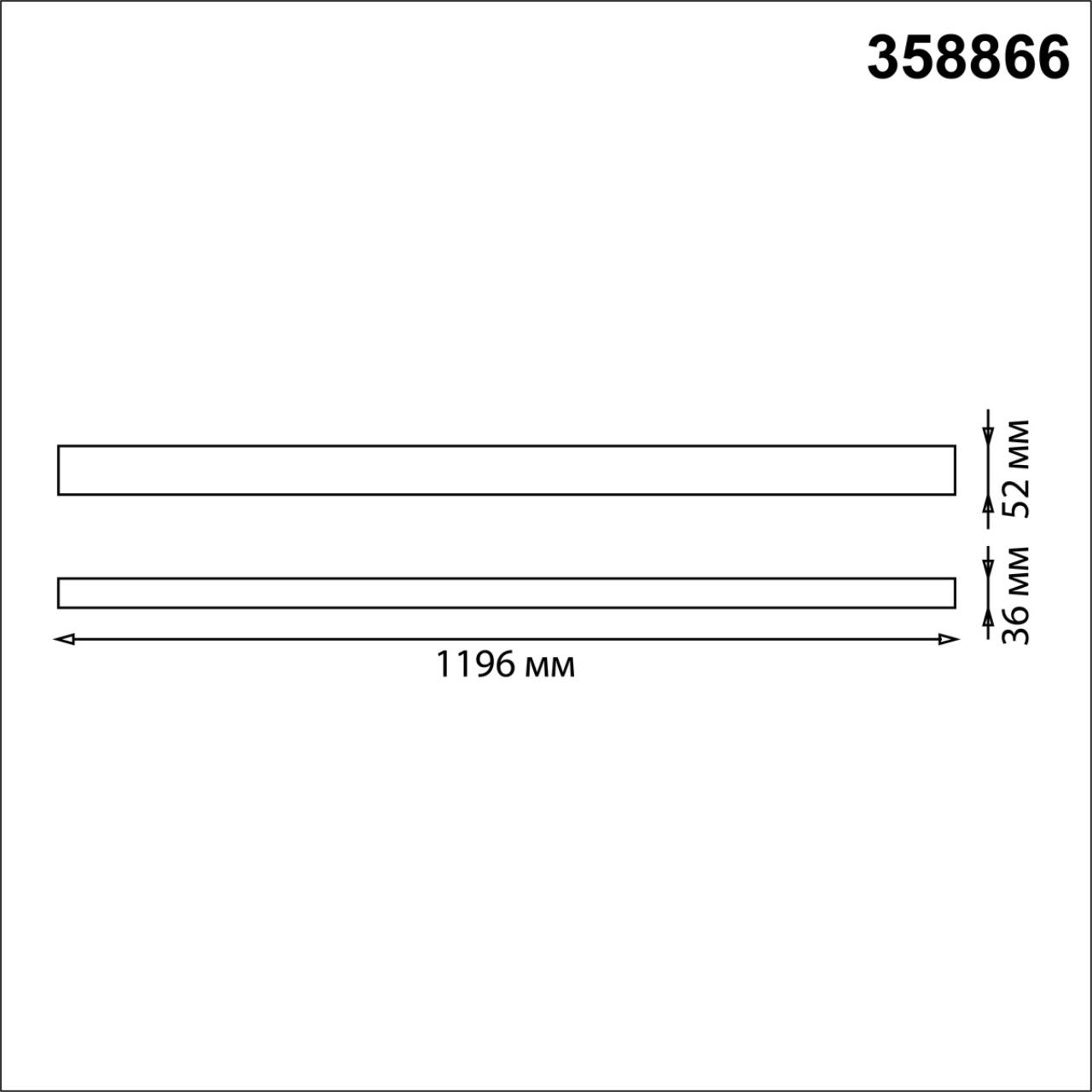 Линейный светильник накладной/подвесной Novotech ITER 358866