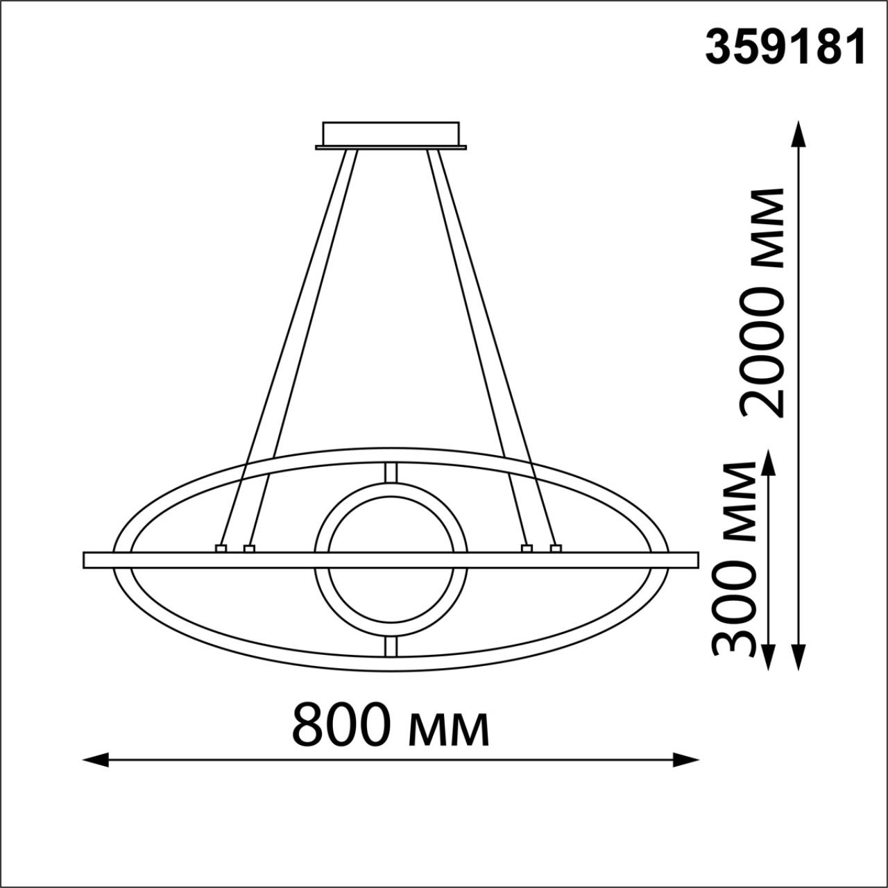 Подвесной светодиодный светильник с пультом ДУ Novotech ONDO 359181