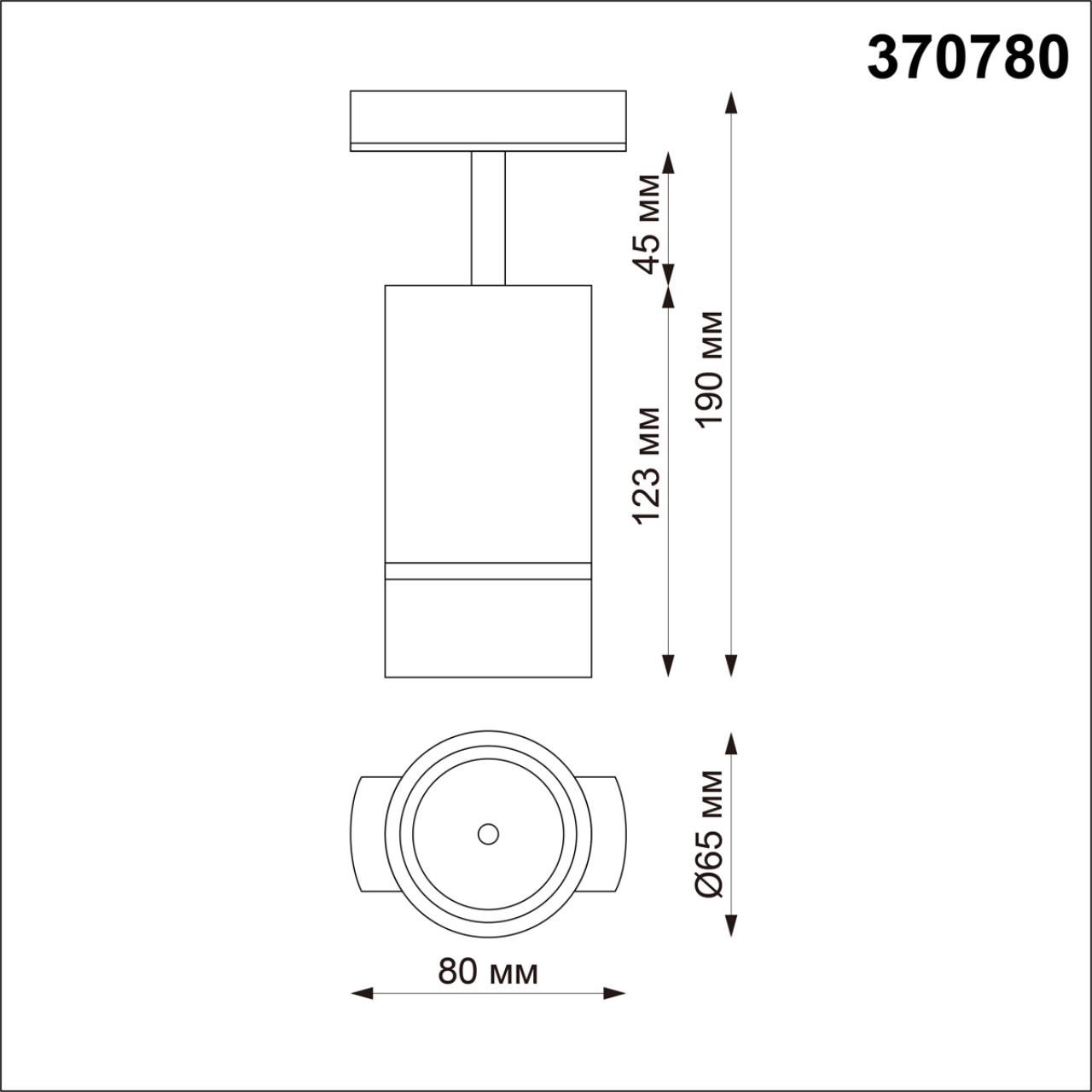 Однофазный трековый светильник Novotech ELINA 370780