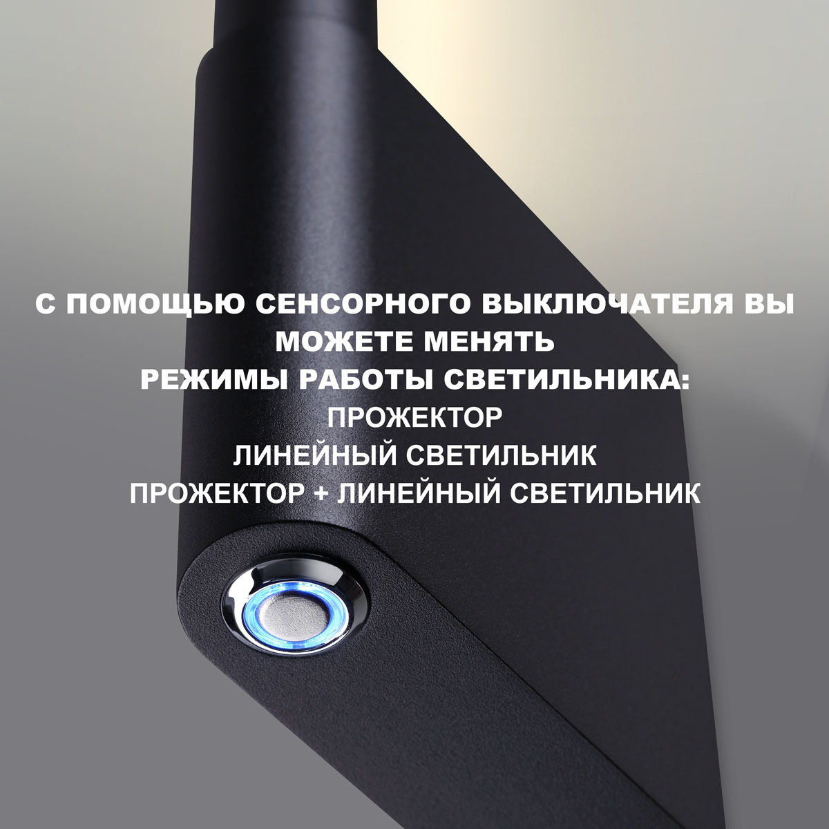 Настенный светильник диммируемый с выкл. Novotech FERMO 359313