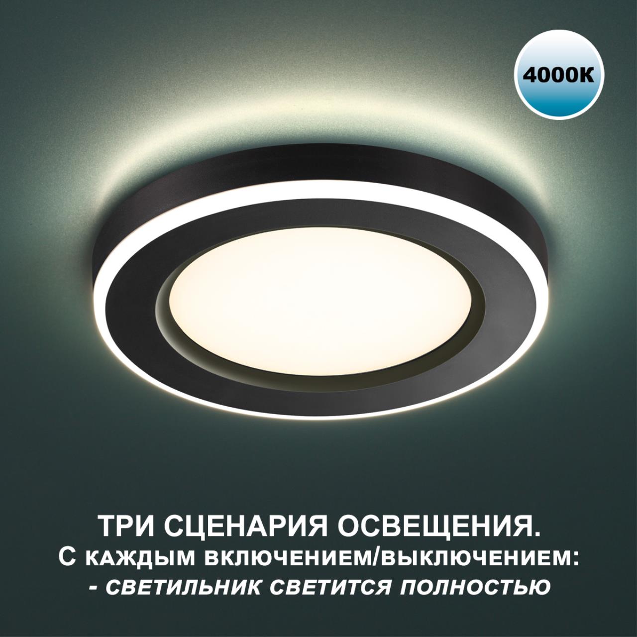 Трёхрежимный встраиваемый светодиодный светильник Novotech SPAN 359013