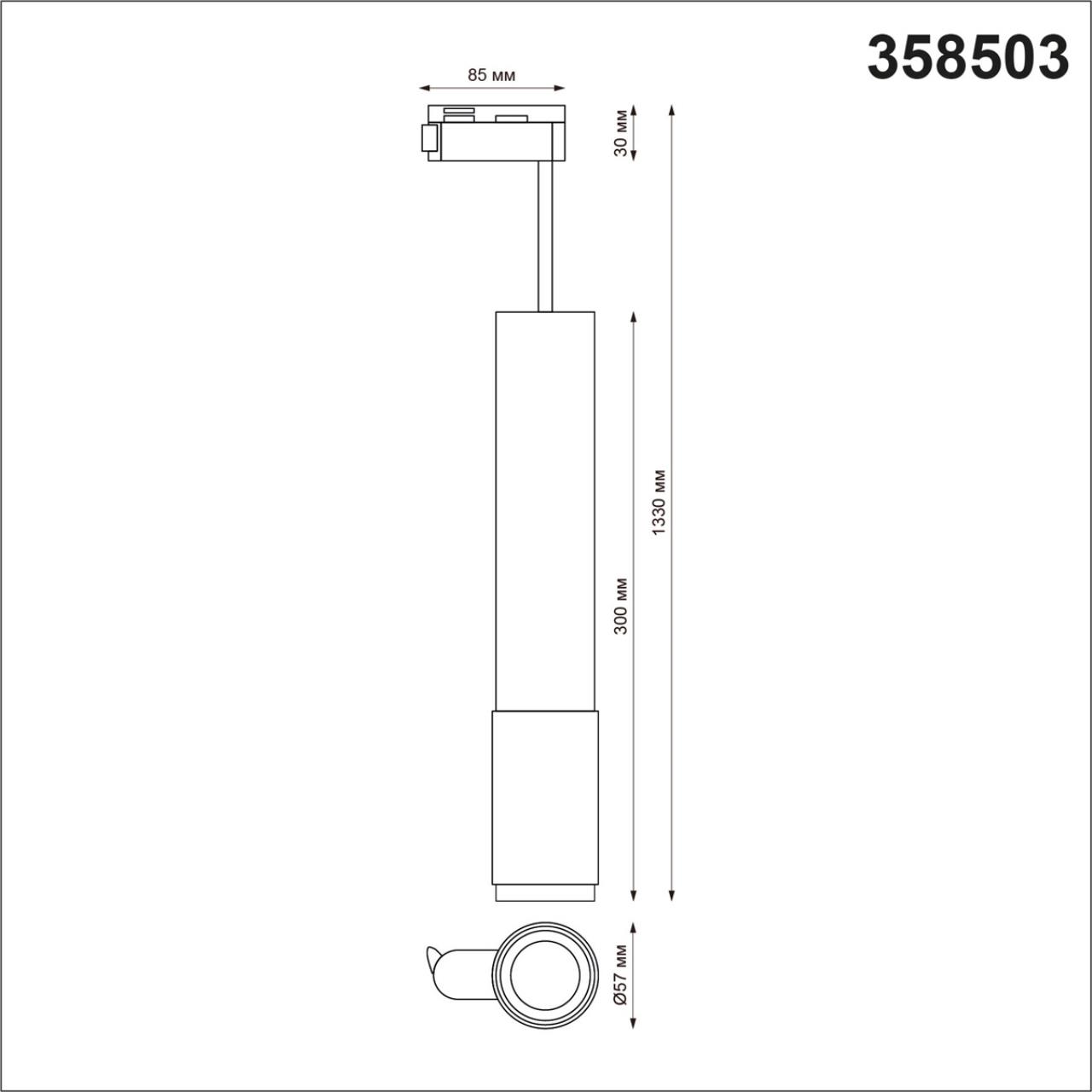 Однофазный трековый светодиодный светильник Novotech Mais Led 358503