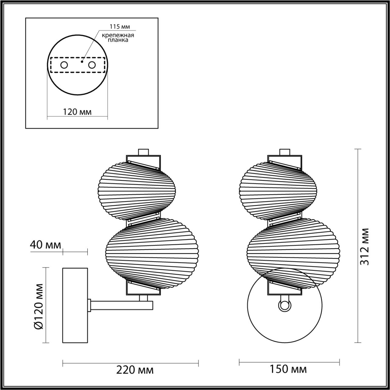 Бра с рельефными плафонами Odeon Light BRUCO 5095/8WL