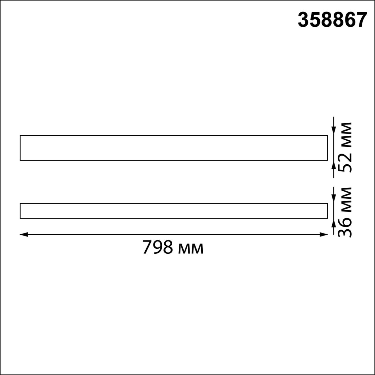 Линейный светильник накладной/подвесной Novotech ITER 358867