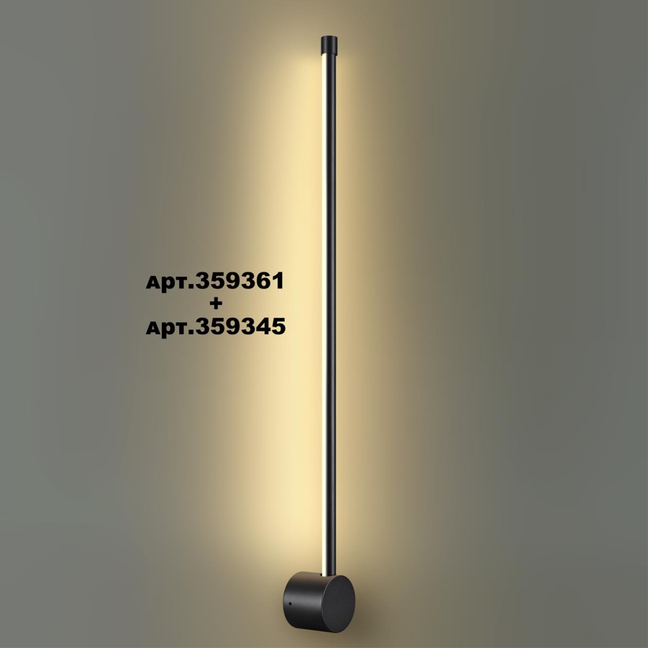 Светильник линейный светодиодный Novotech VITZ 359345