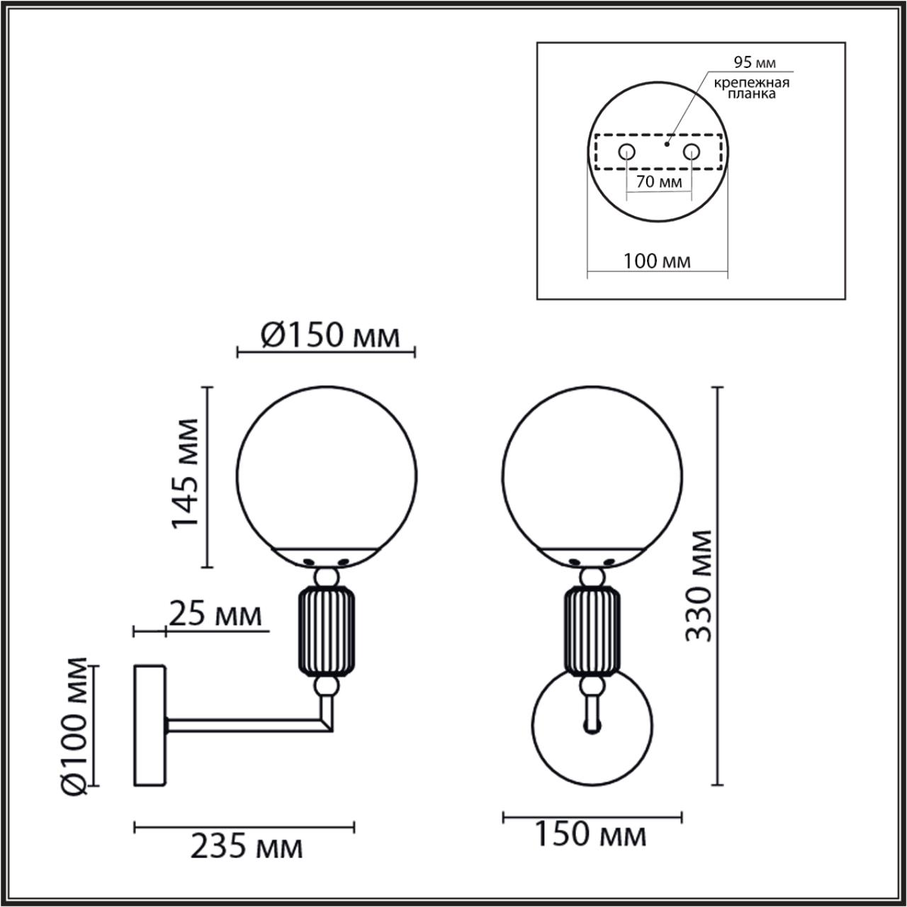 Бра с плафоном шар Lumion  VIVIEN 6580/1W