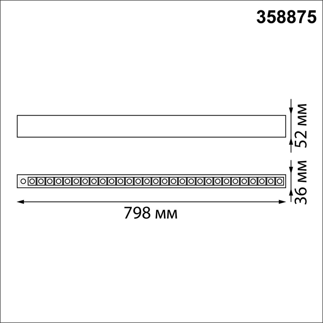 Линейный светильник накладной/подвесной Novotech ITER 358875