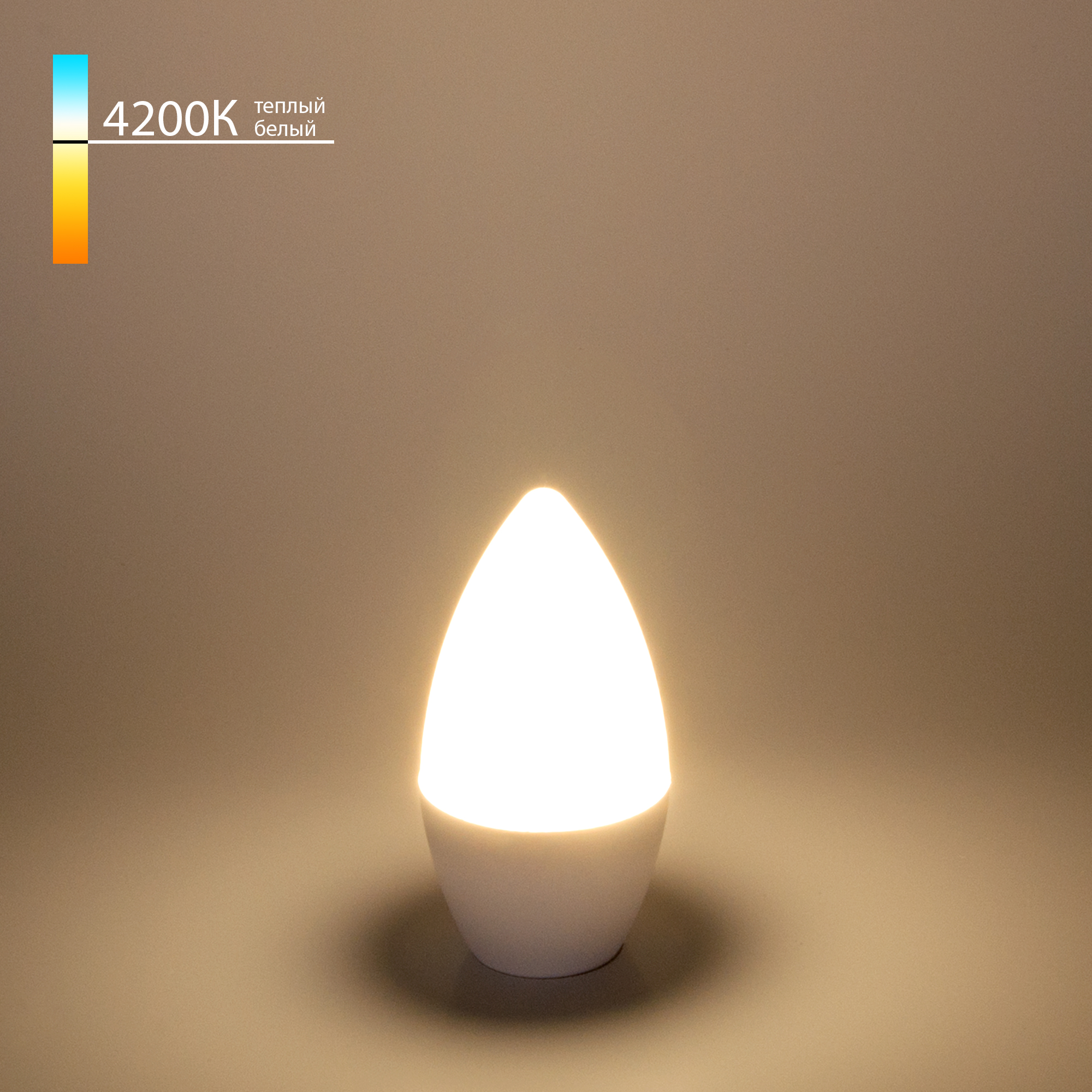 Лампа светодиодная E14 6W 4200K свеча матовая 4690389081521