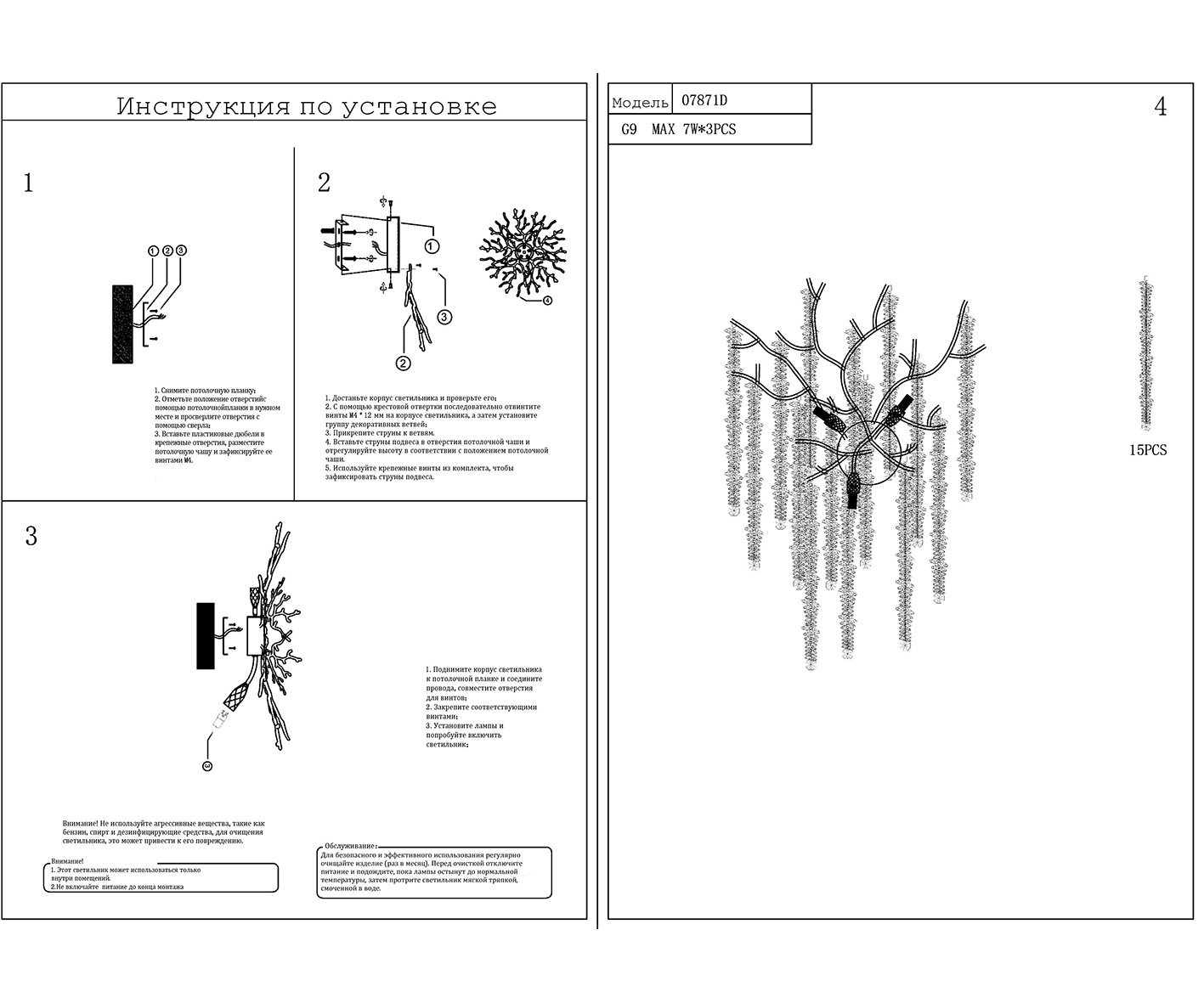 Бра веточками Kink Light Шанти 07871D,33