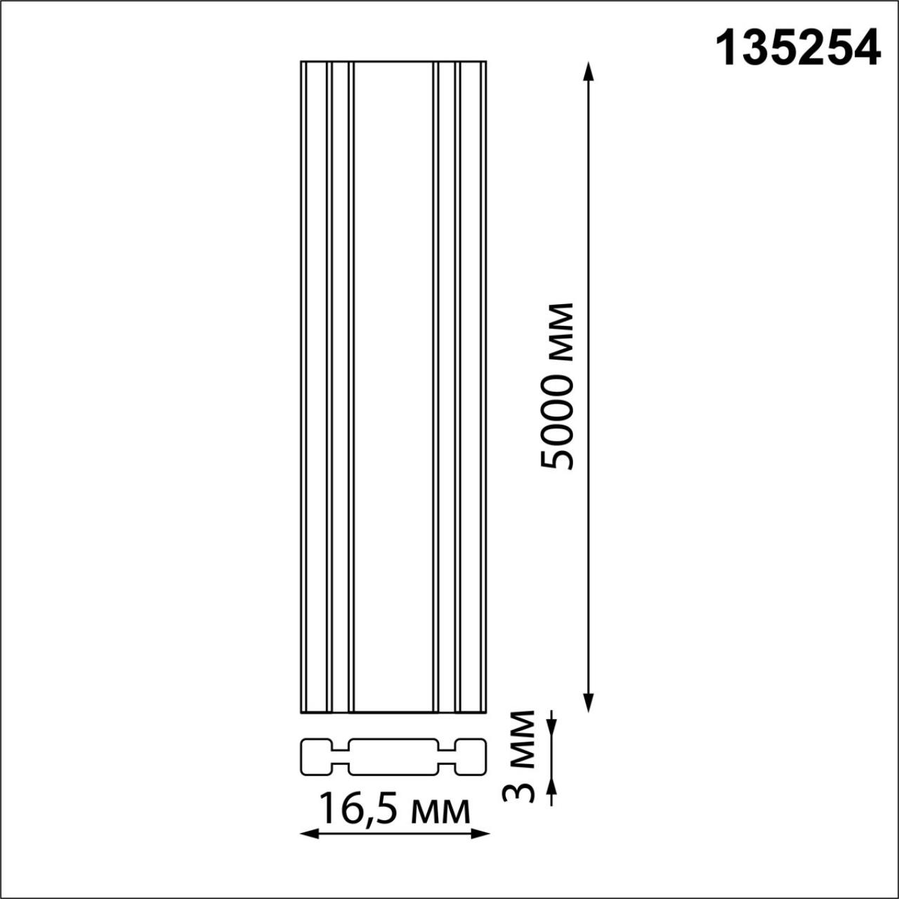 Шинопровод текстильный 5м Novotech EASY 135254