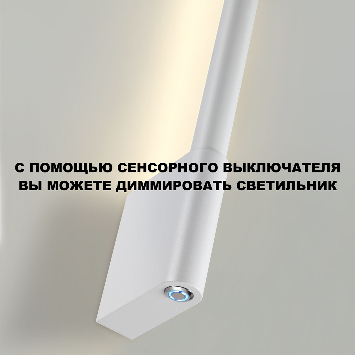 Настенный светильник диммируемый с выкл. Novotech FERMO 359312