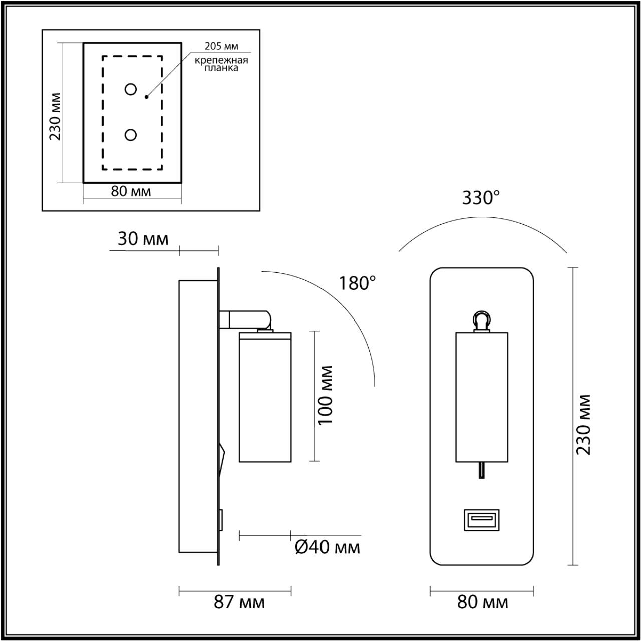 Настенный светильник c USB зарядкой Odeon Light BILL 4300/3WL