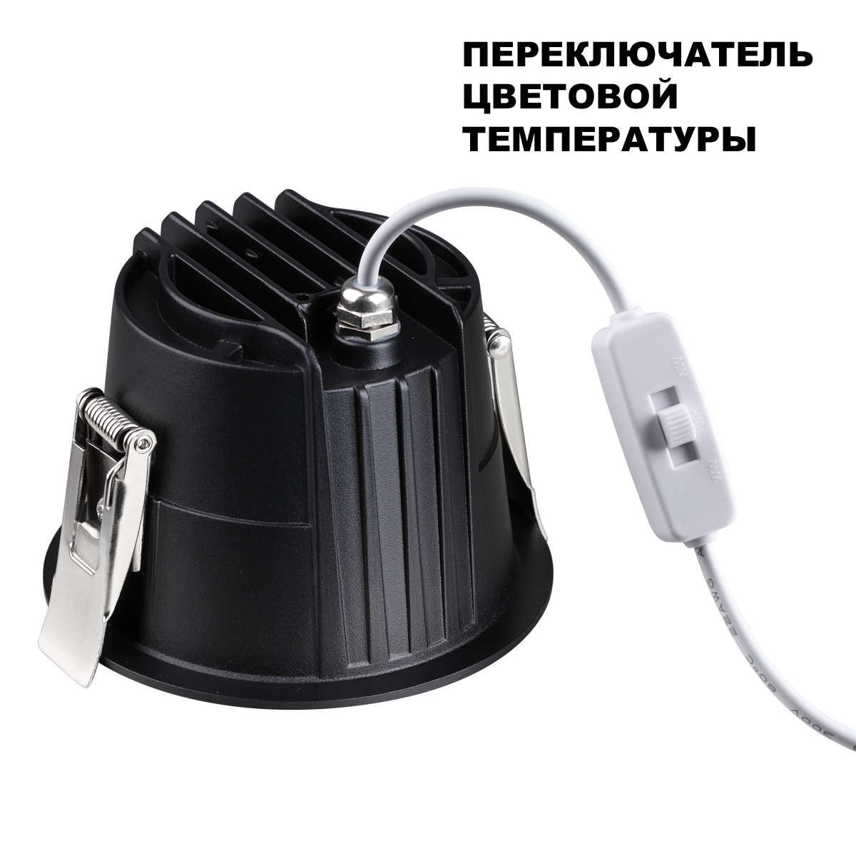 Светильник встраиваемый с переключателем цв. температуры и защитой от влаги Novotech LANG 359425