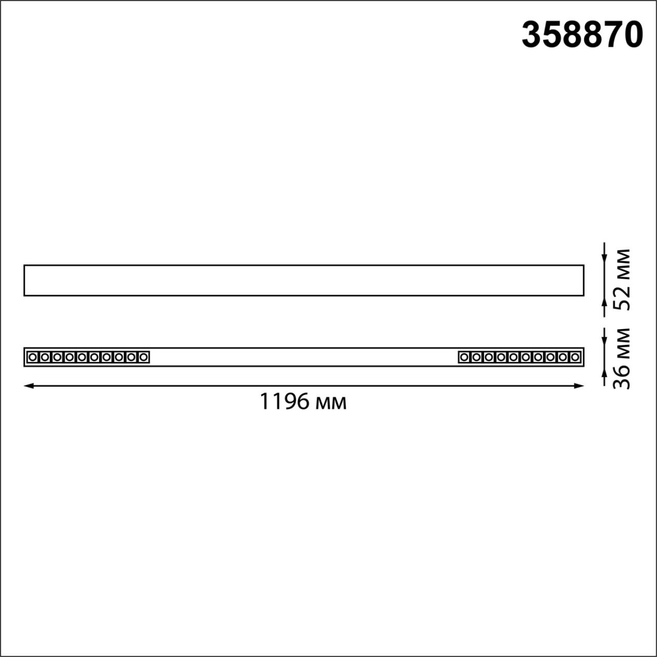 Линейный светильник накладной/подвесной Novotech ITER 358870