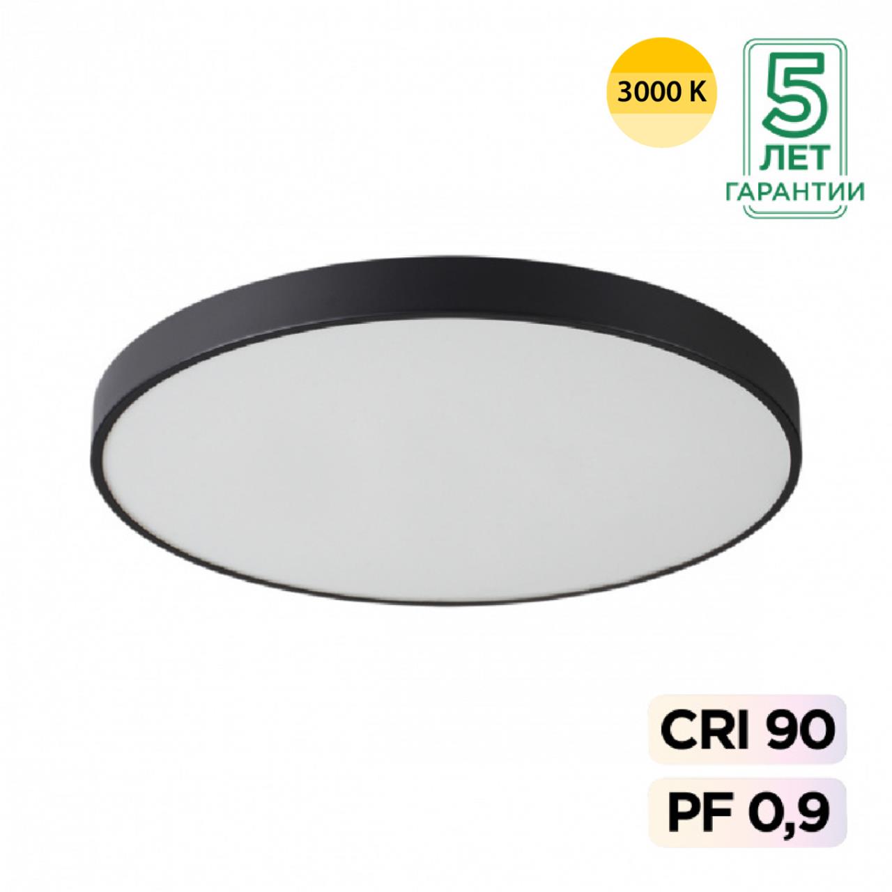 Светильник накладной потолочный с двойным креплением Sonex QUASAR 7756/92L