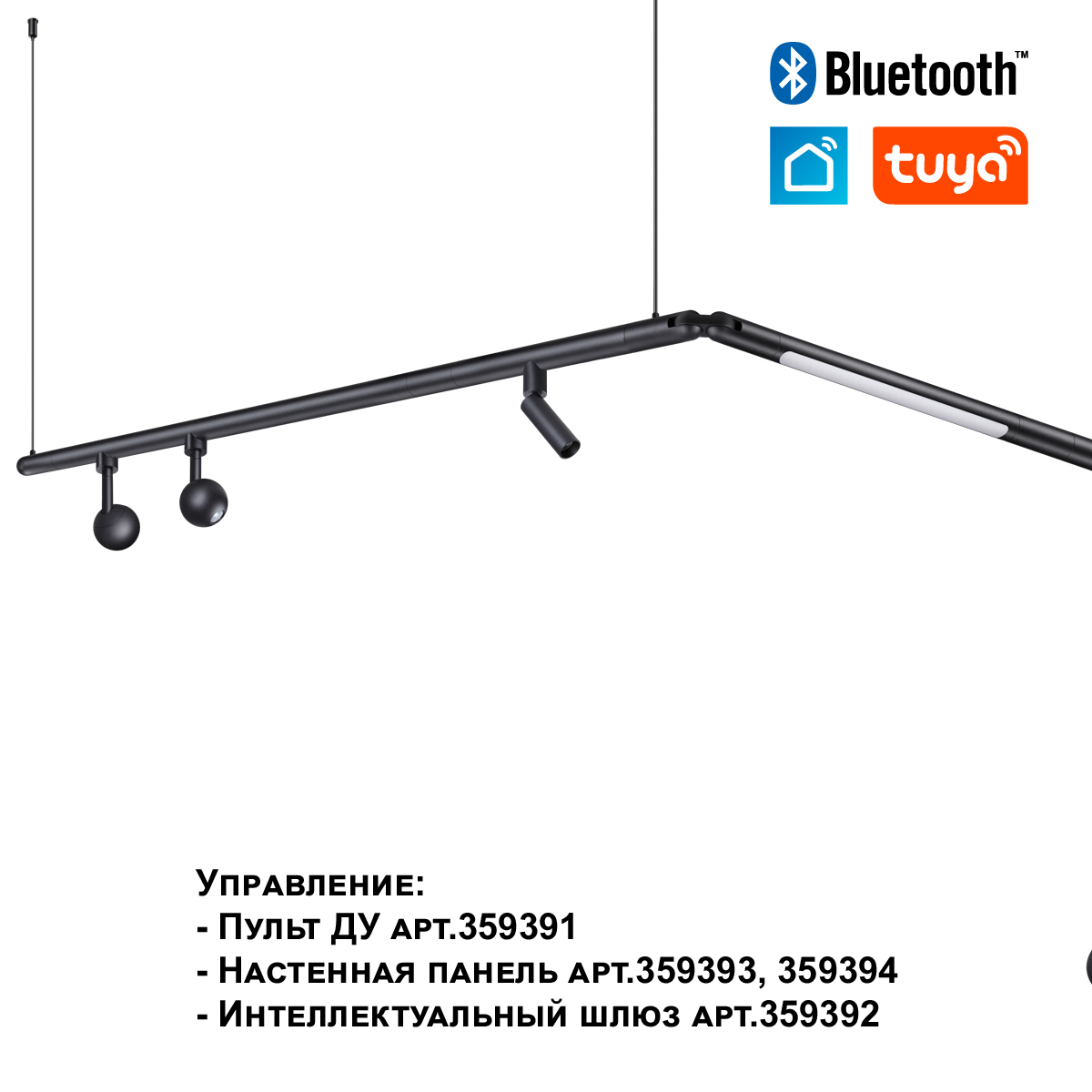 Модульный светильник диммирируемый со сменой цвет. температ. Novotech GLAT 359362