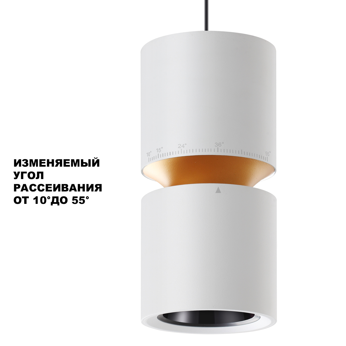 Светильник подвесной с механизмом регулировки высоты Novotech ARISTO 359339