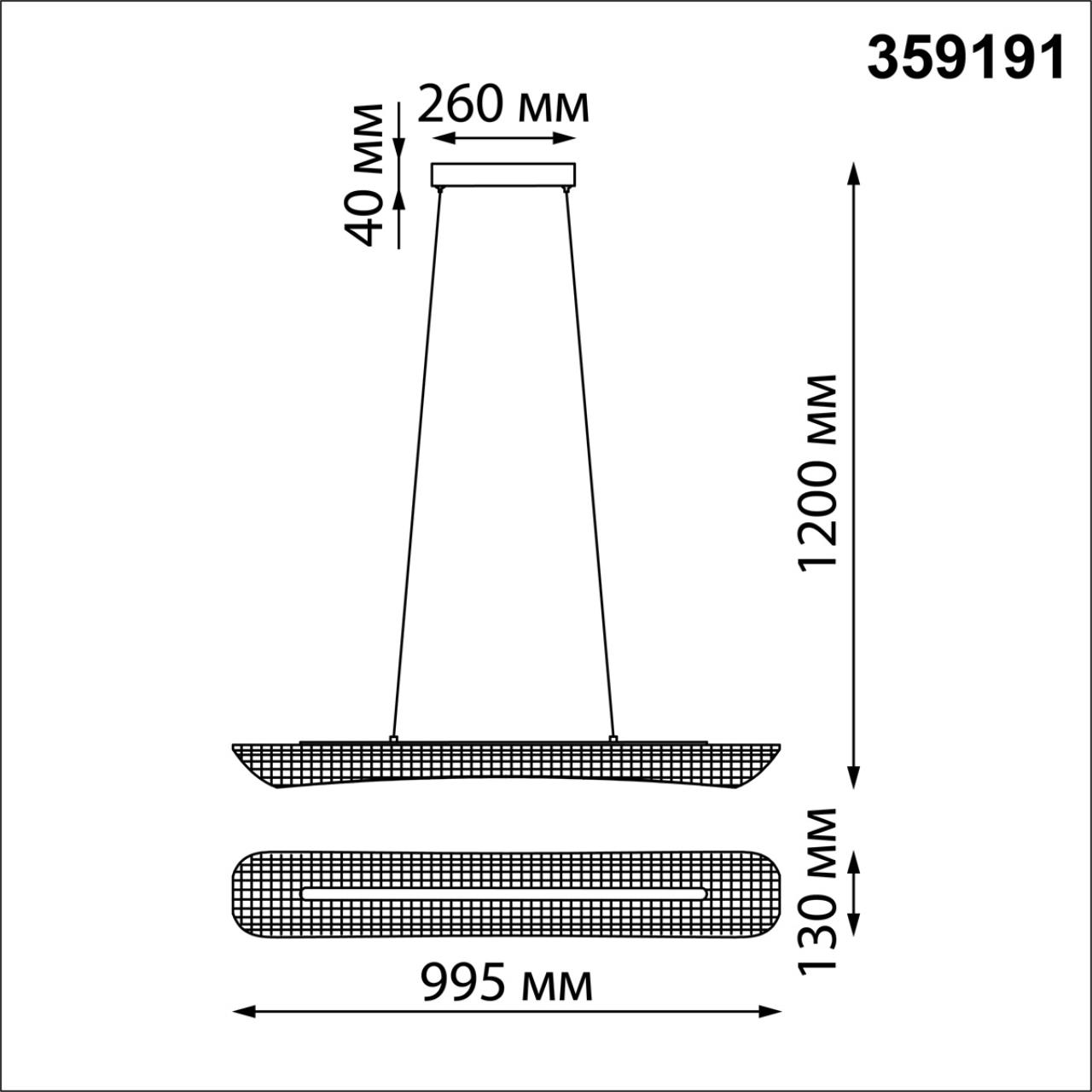 Подвесной светодиодный светильник с пультом ДУ Novotech WELLE 359191
