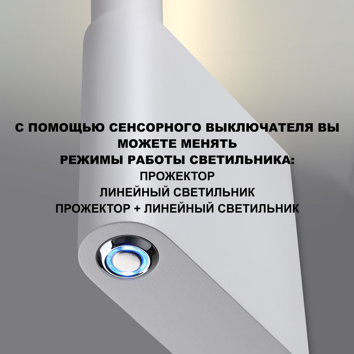 Настенный светильник диммируемый с выкл. Novotech FERMO 359312