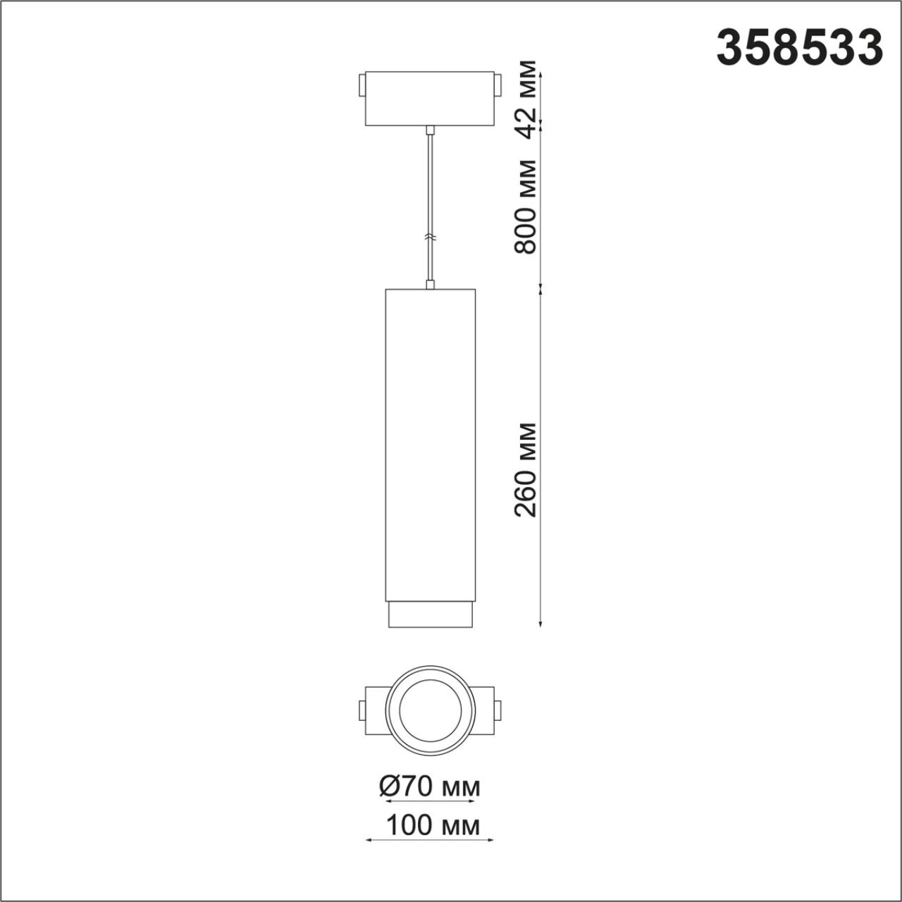 Трековый светильник Novotech Kit 358533