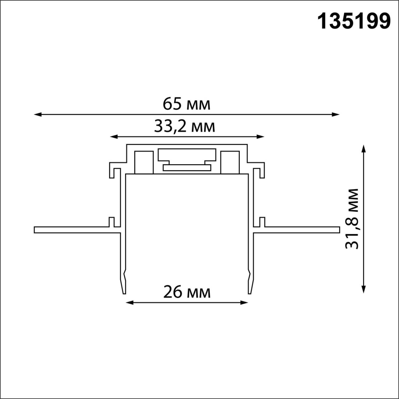 Шинопровод для встраиваемого монтажа в ГКЛ, длина 2м (заглушки в комплекте) Novotech SMAL 135199