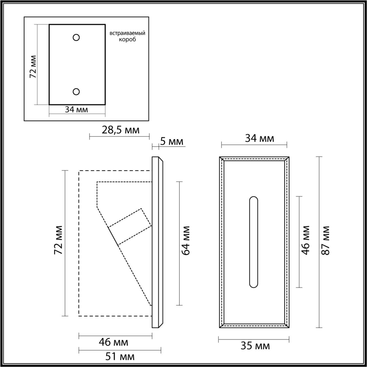 Встраиваемая подсветка для лесниц с монтажной коробкой Odeon Light  ESCALA 7056/3WL