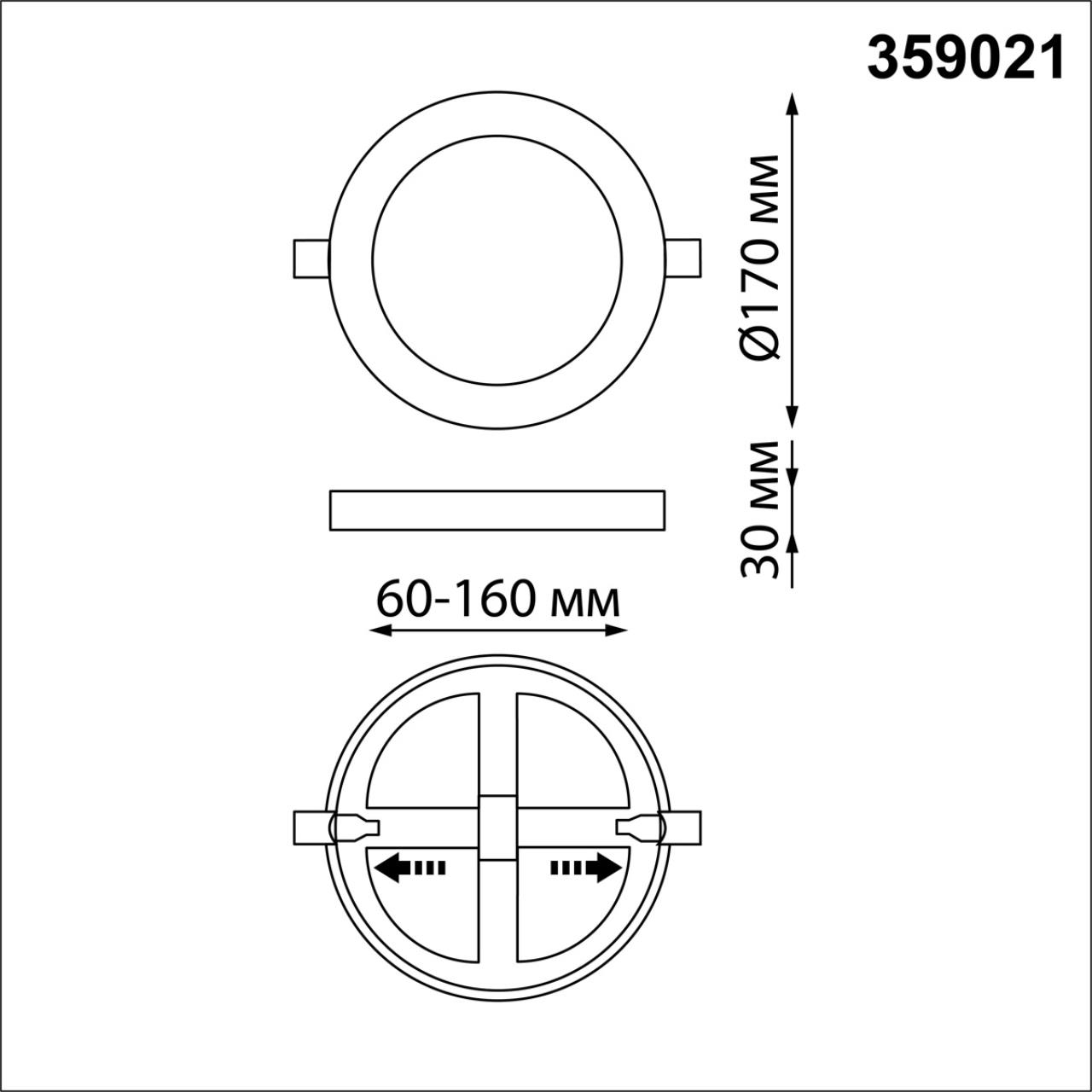 Трёхрежимный встраиваемый светодиодный светильник Novotech SPAN 359021