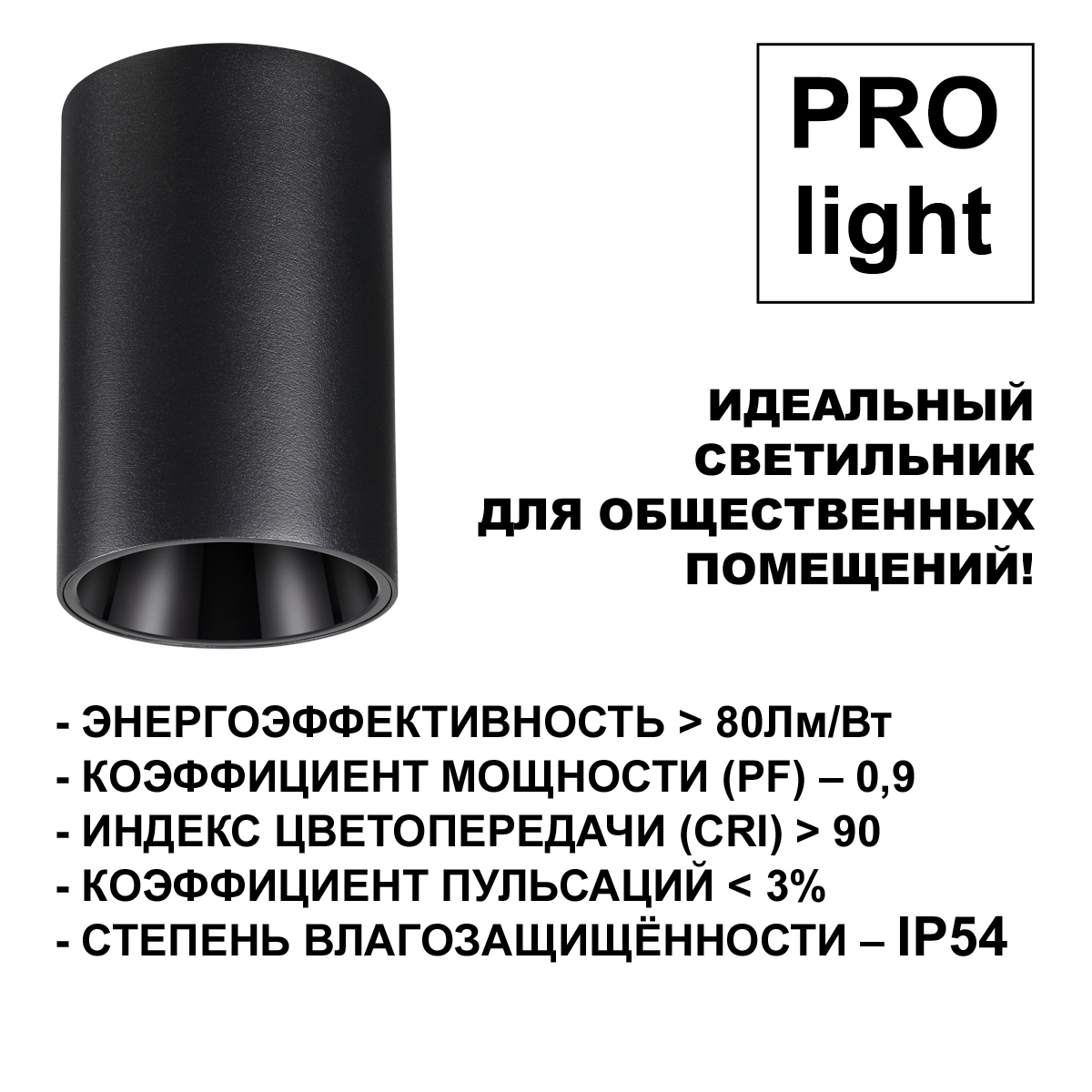 Светильник накладной влагозащищённый  Novotech RECTE 359418