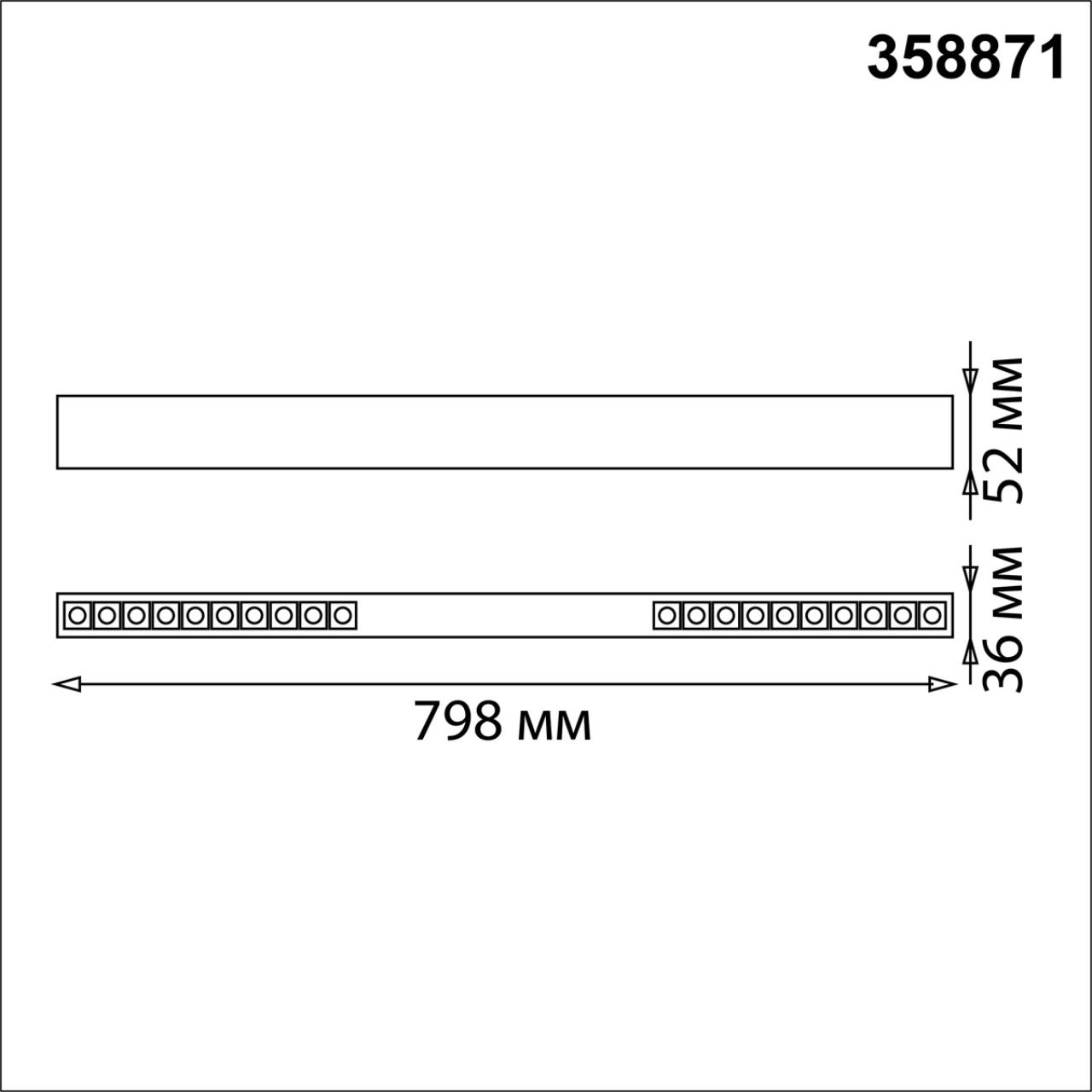 Линейный светильник накладной/подвесной Novotech ITER 358871