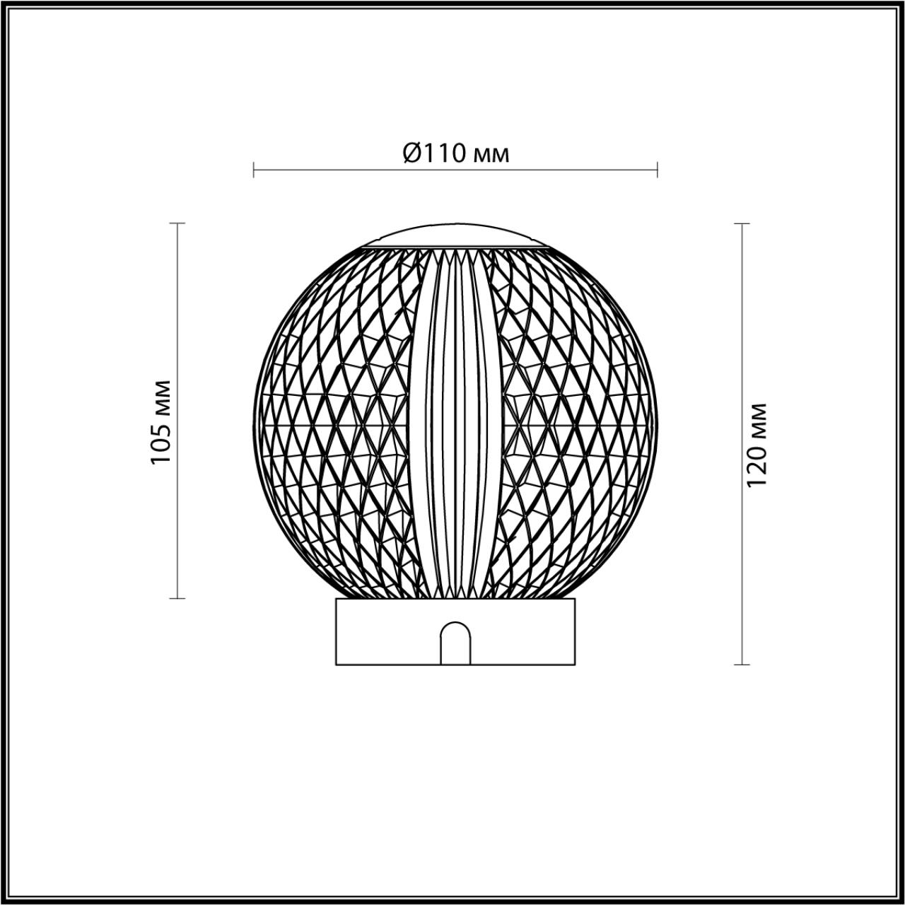 Настольная лампа в форме шара Odeon Light Crystal 5008/2TL