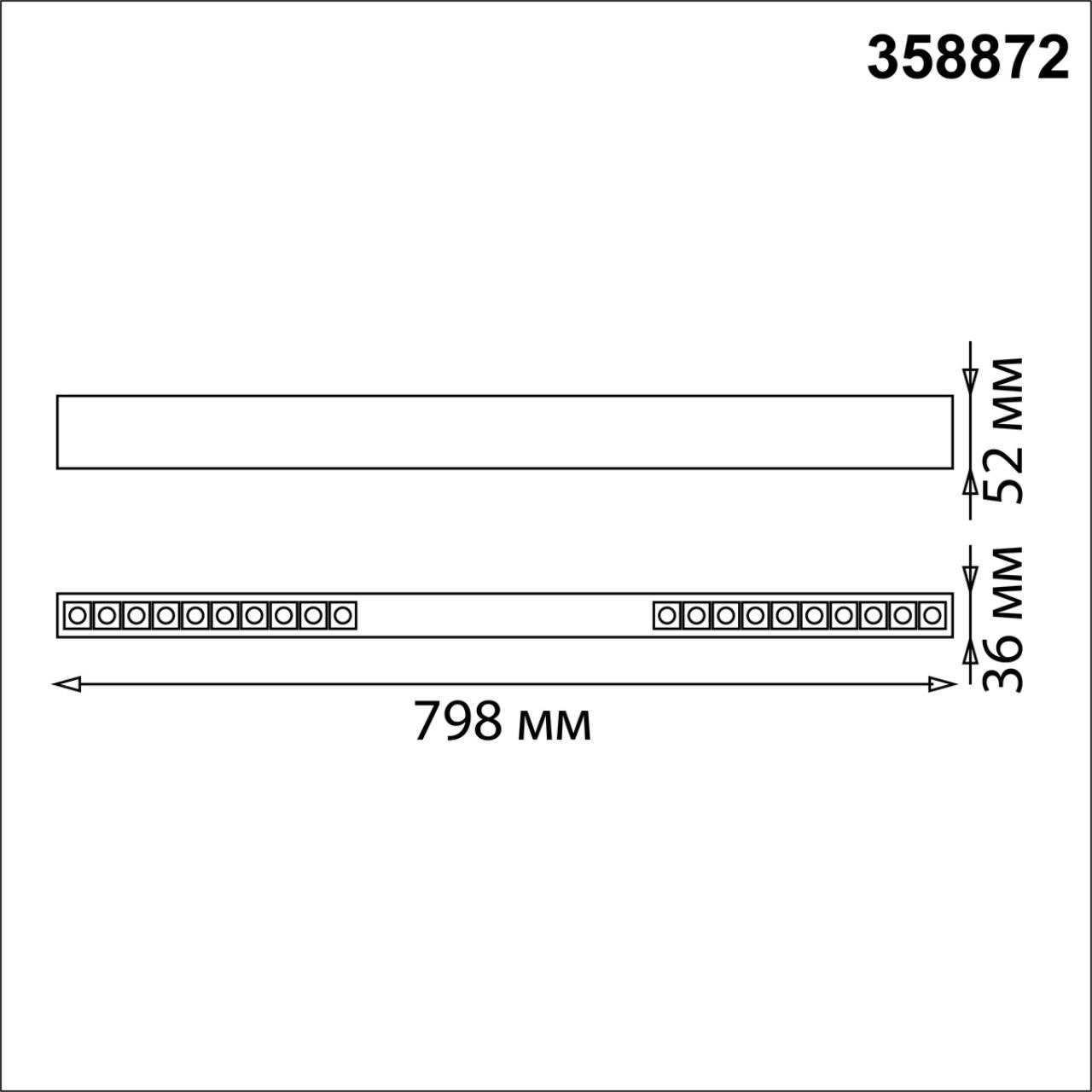 Линейный светильник накладной/подвесной Novotech ITER 358872