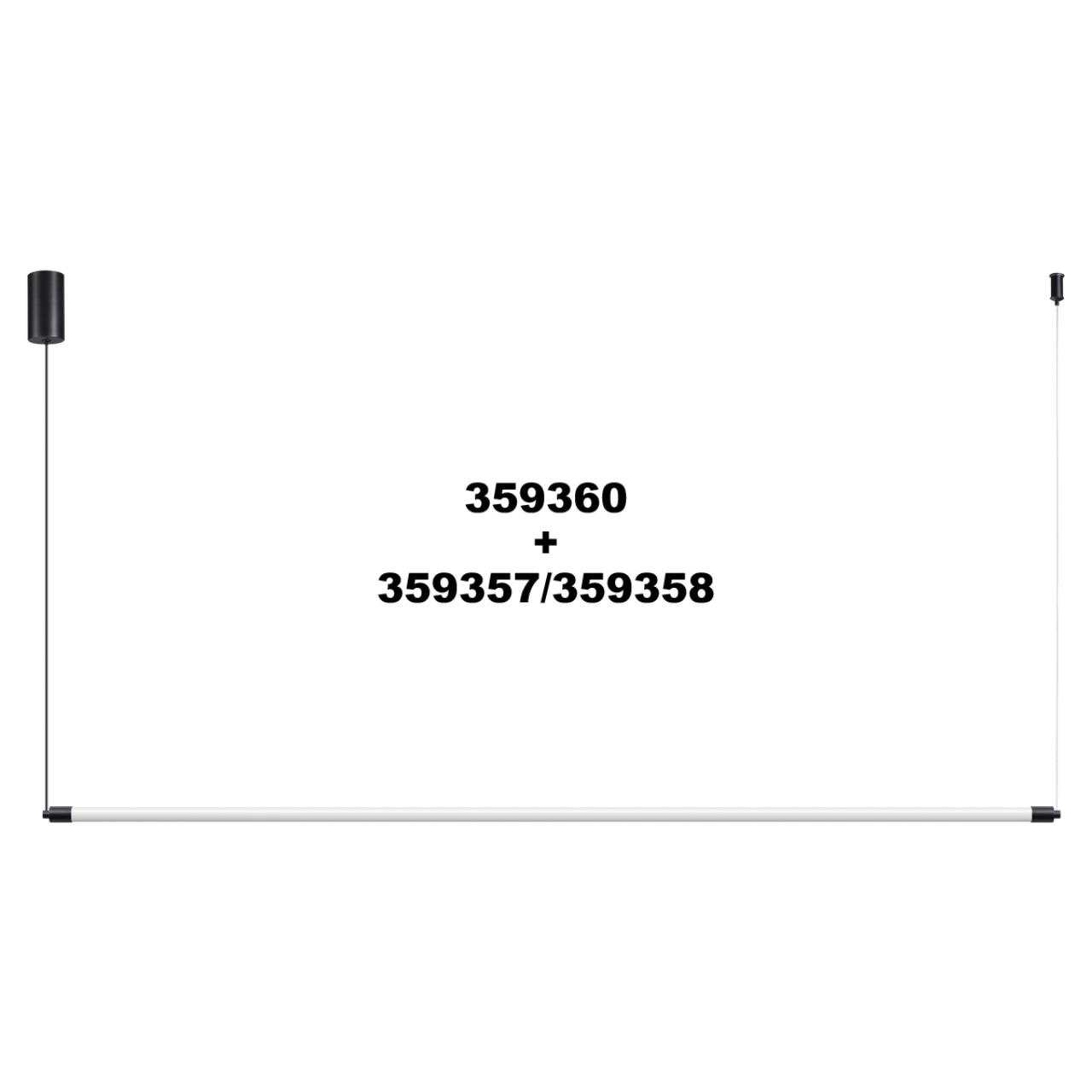 Светильник линейный светодиодный Novotech VITZ 359357