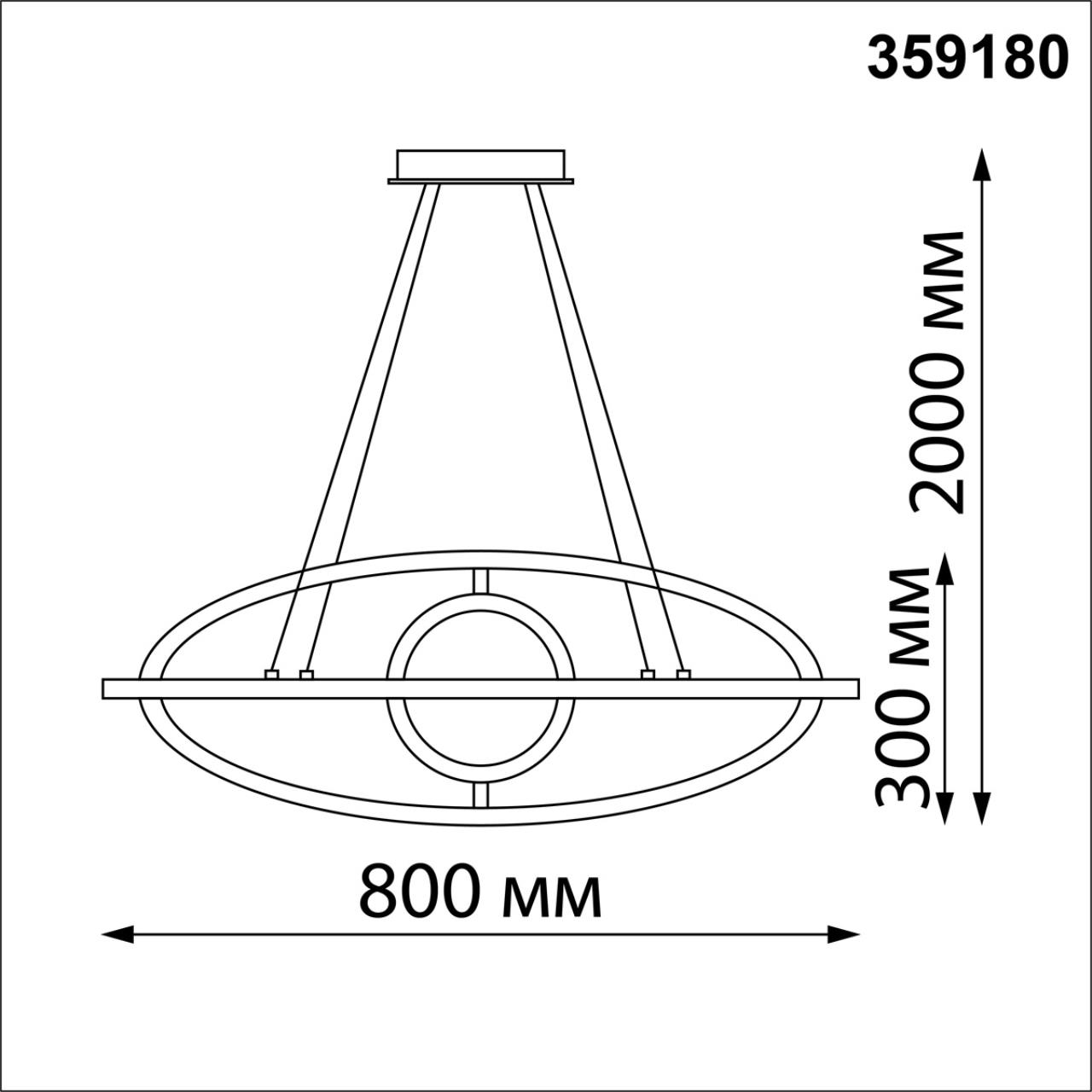 Подвесной светодиодный светильник с пультом ДУ Novotech ONDO 359180