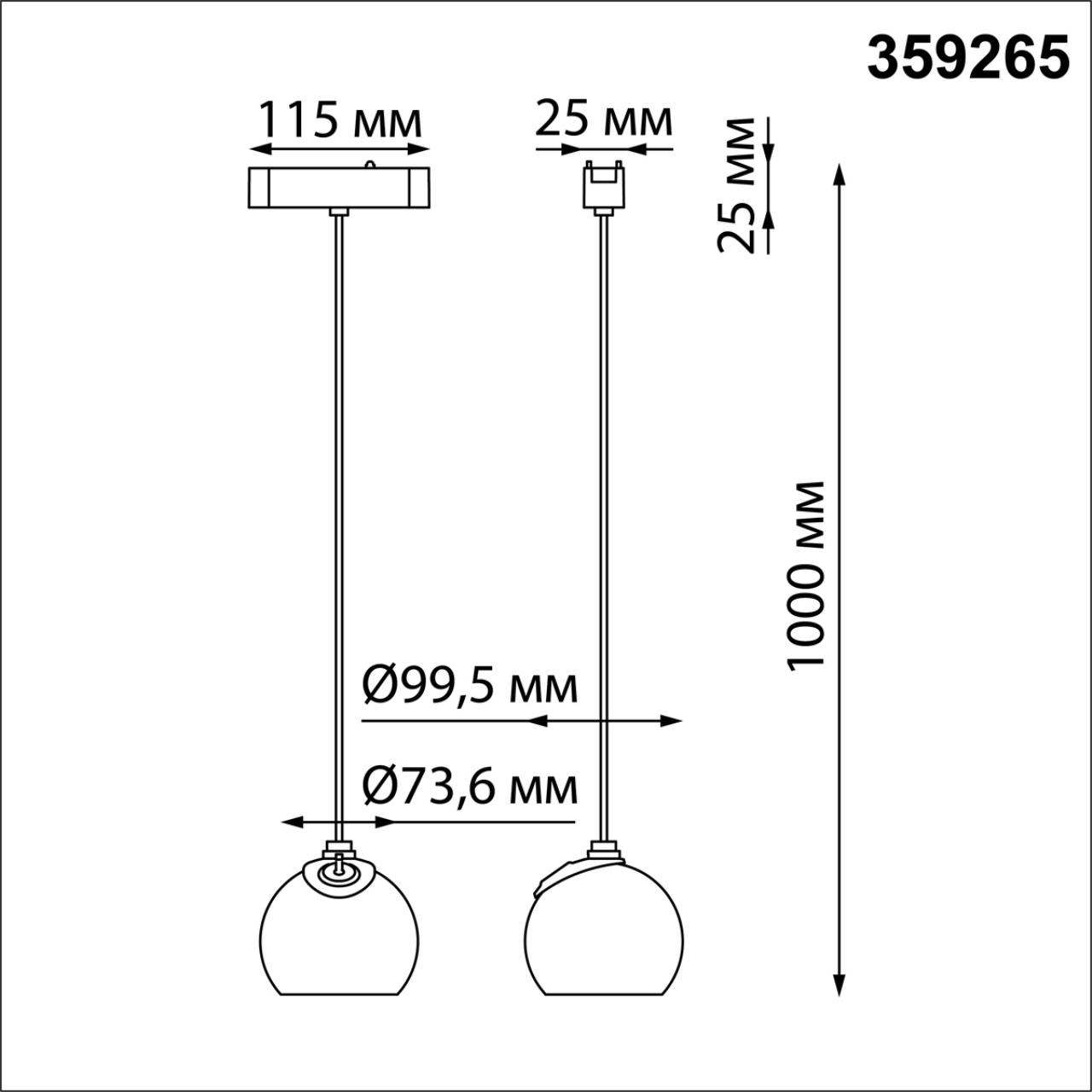 Трековый светильник для низковольтного шинопровода  Novotech SMAL 359265