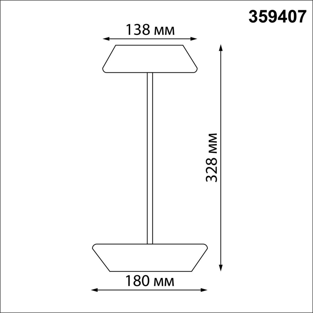 Светильник ландшафтный переносной  Novotech ELEGANCE 359407