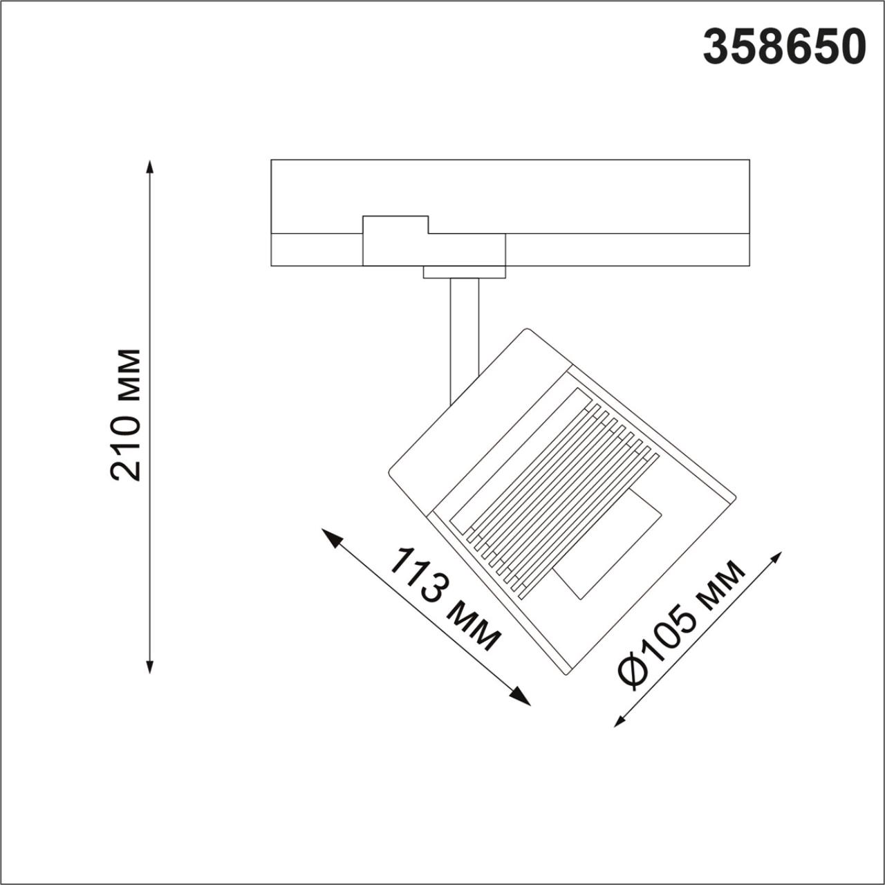 Трехфазный трековый светодиодный светильник Novotech ARTIK 358650