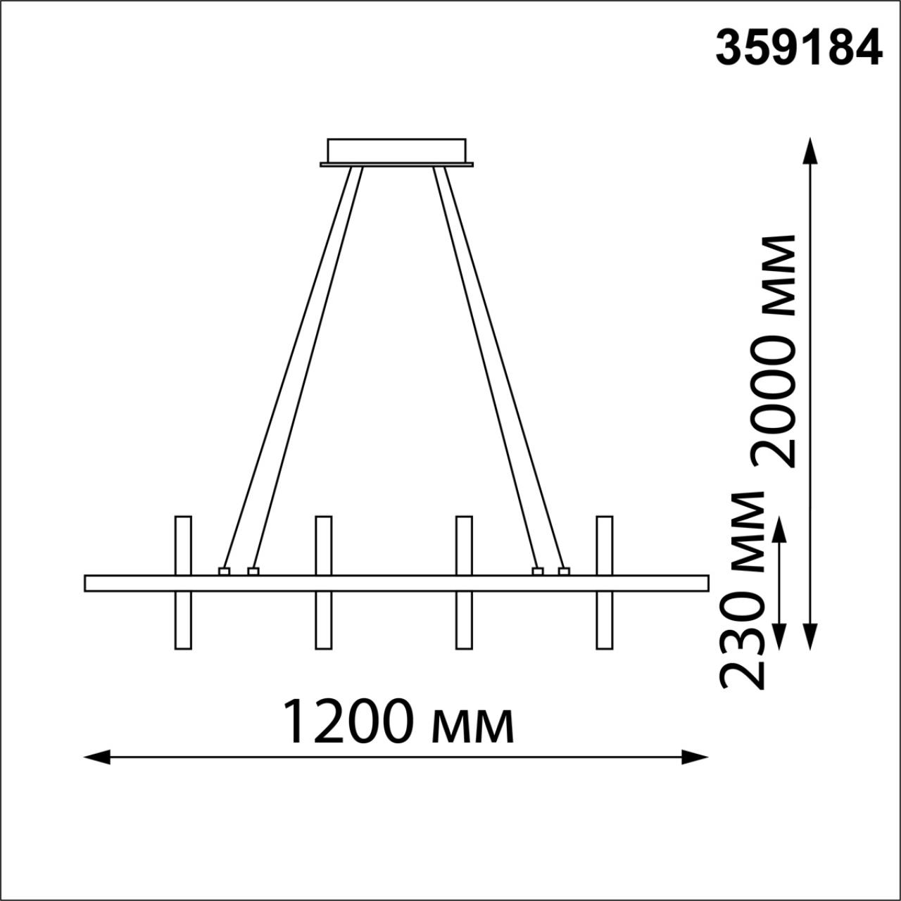 Подвесной светодиодный светильник с пультом ДУ Novotech ONDO 359184