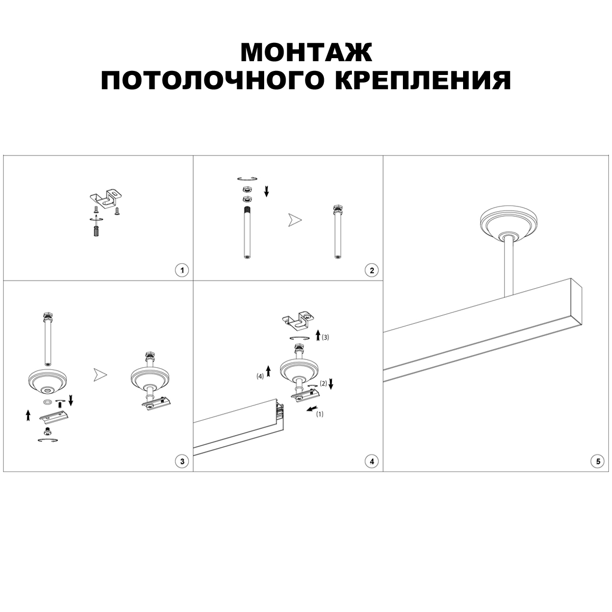 Крепление потолочное для низковольтного шинопровода арт.135090-135093 Novotech FLUM 135253