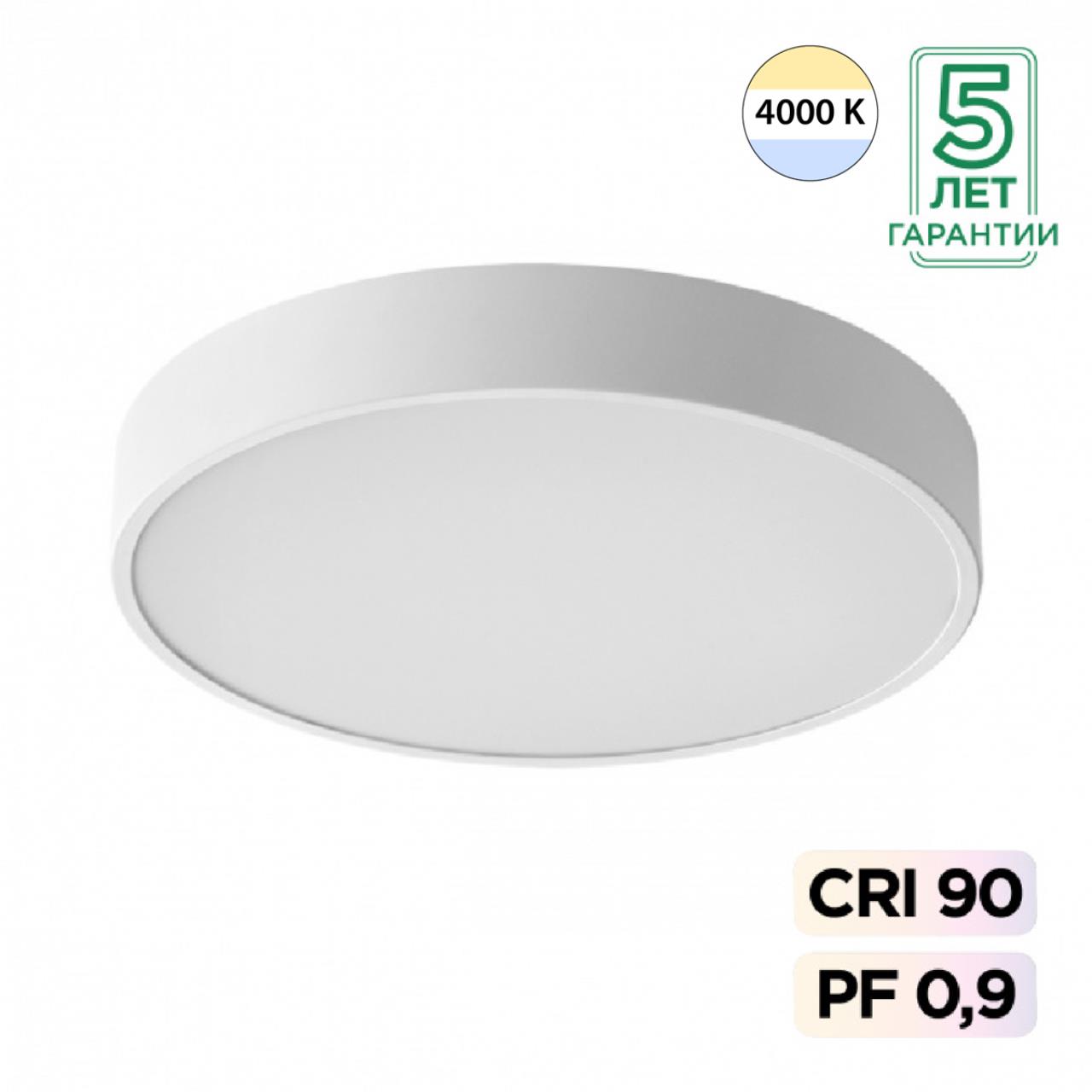 Светильник накладной потолочный с двойным креплением Sonex QUASAR 7757/36L